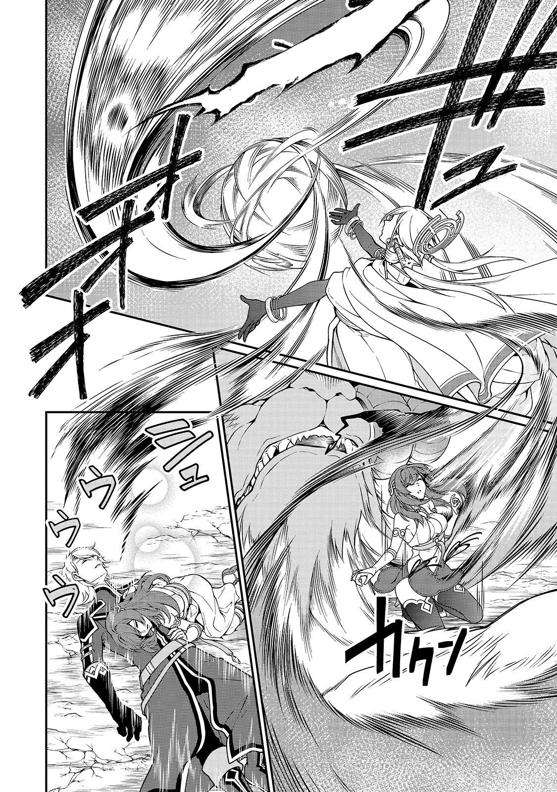 Chillin in Another World with Level 2 Super Cheat Powers, Chapter 13 image 17